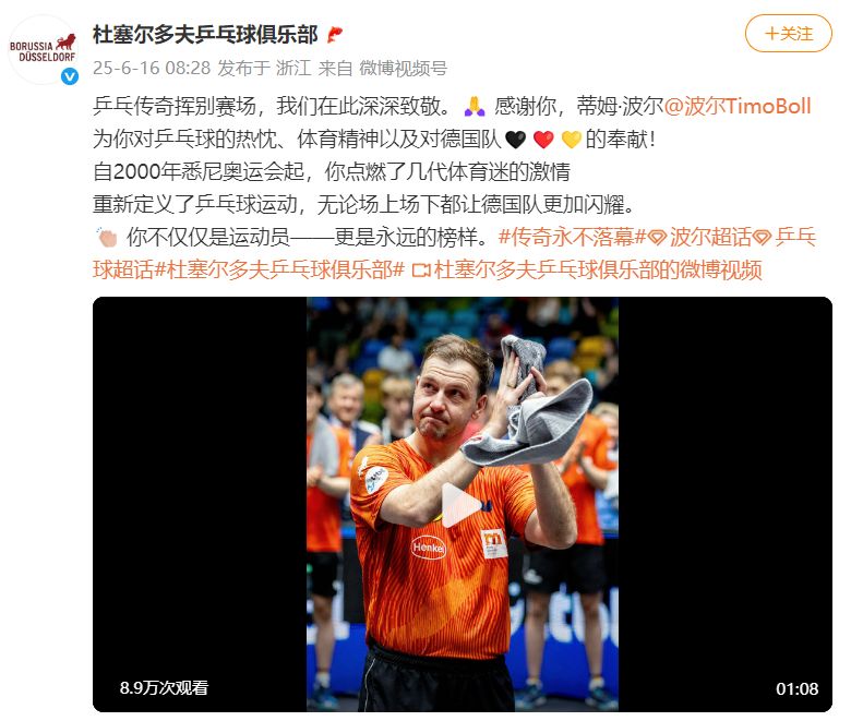 英国乒乓球队碾压韩国乒乓球队，波尔绝境逆转的简单介绍