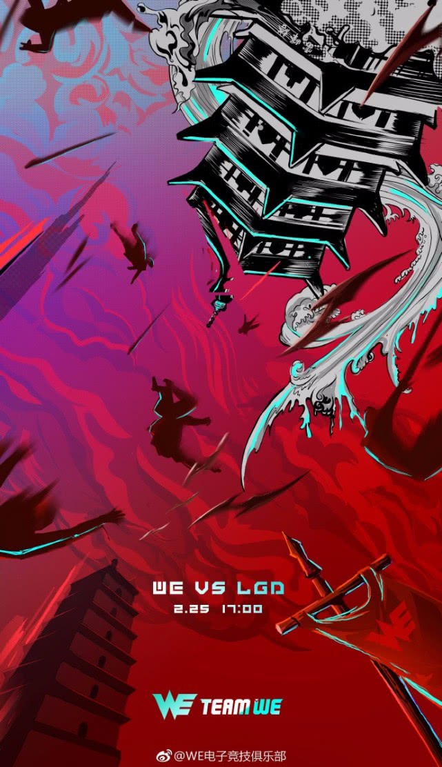 SHR力克TeamWE，Oner关键制胜