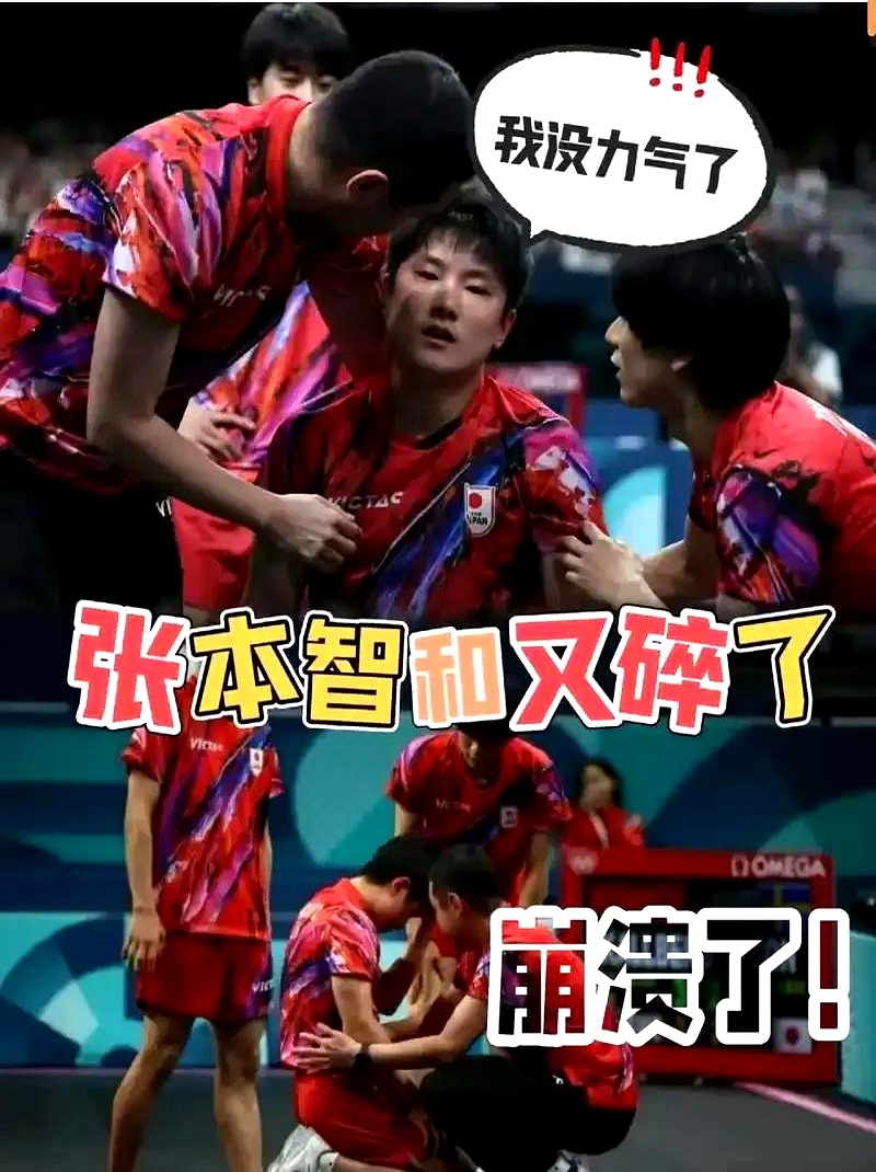 瑞典乒乓球队绝杀英国乒乓球队,张本智和绝境逆转的简单介绍 瑞典乒乓球队绝杀英国乒乓球队,张本智和绝境逆转的简单介绍