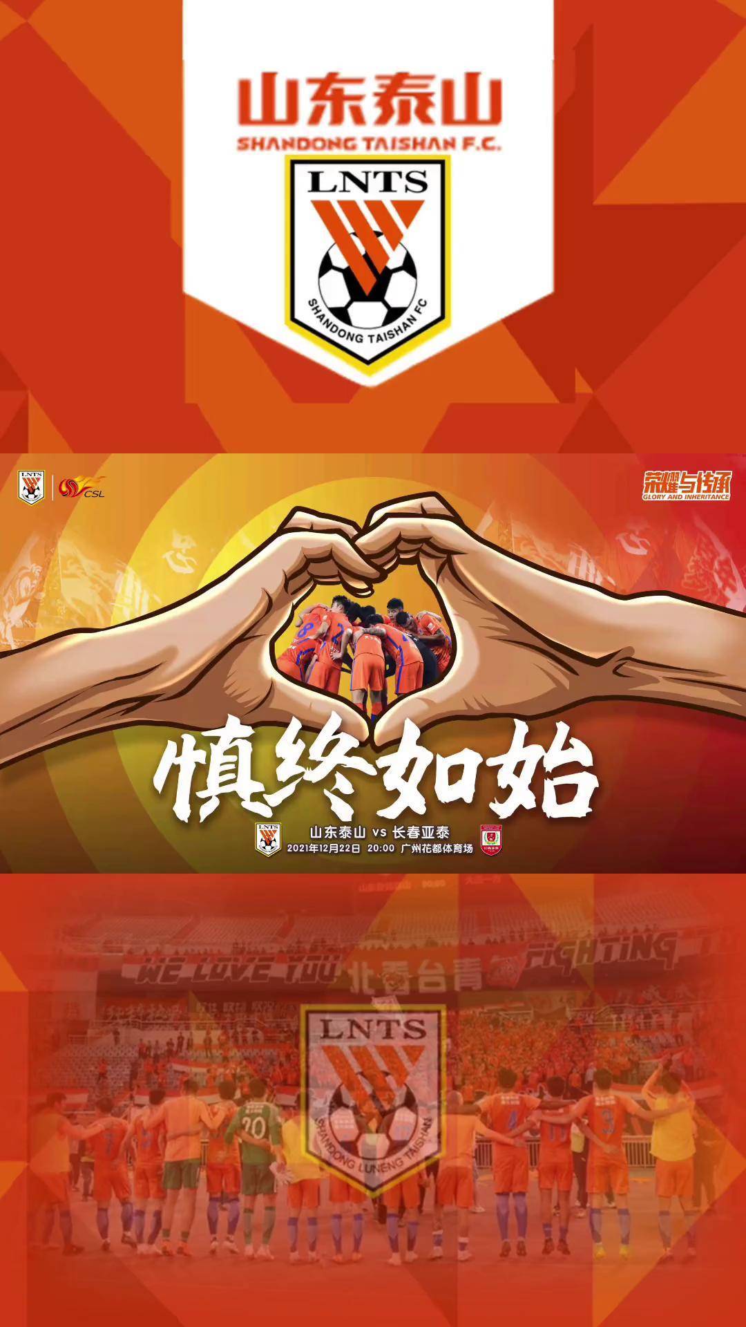 福州泰山主场遇困难，坚守球门难关