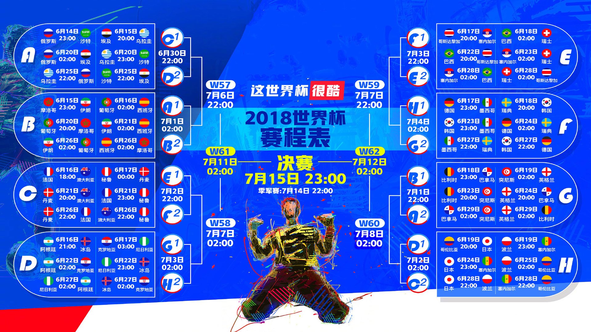 沙漠风暴席卷绿茵,哈基米导演揭幕战奇迹,伊拉克力克哥伦比亚震惊2026世界杯
